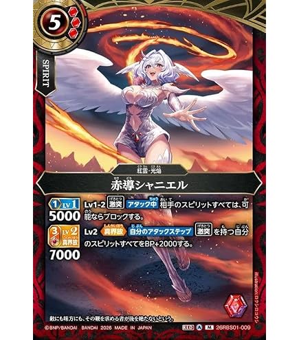Amazon.co.jp: バトルスピリッツ スタンダード ククルアカトル（レア